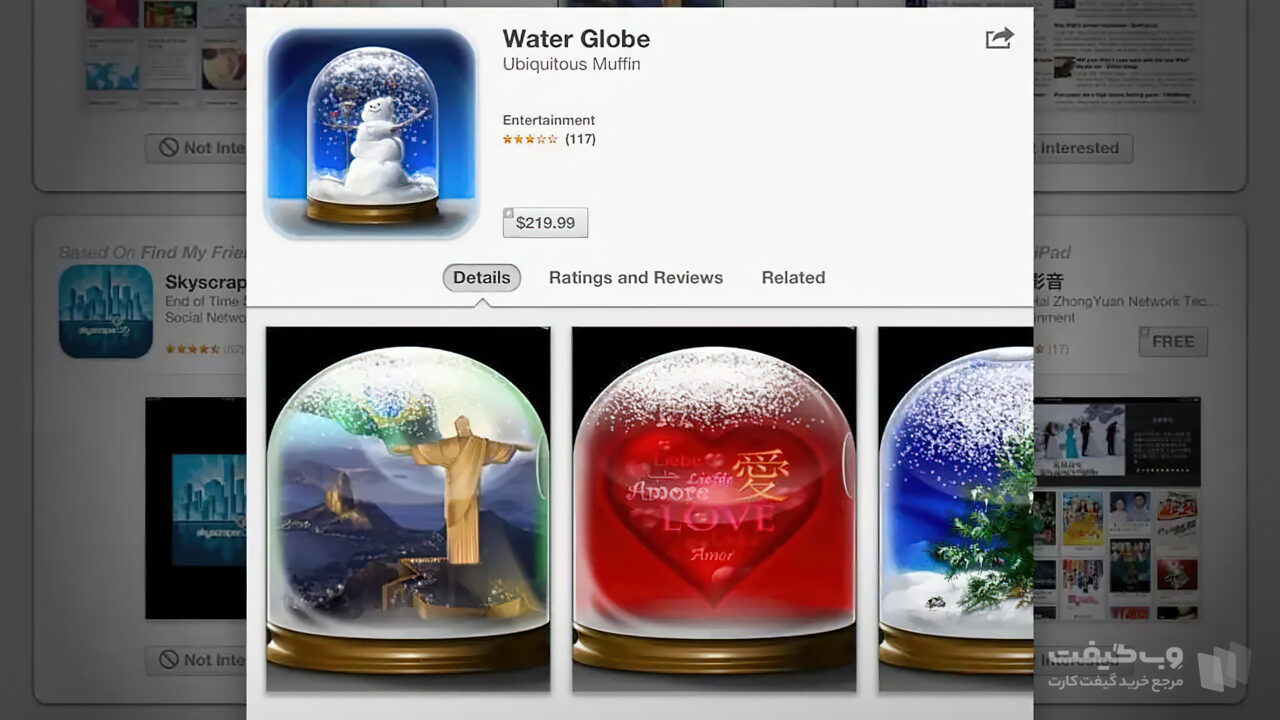 Water Globe