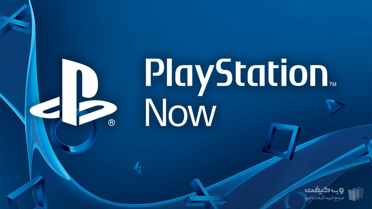 PlayStation Now