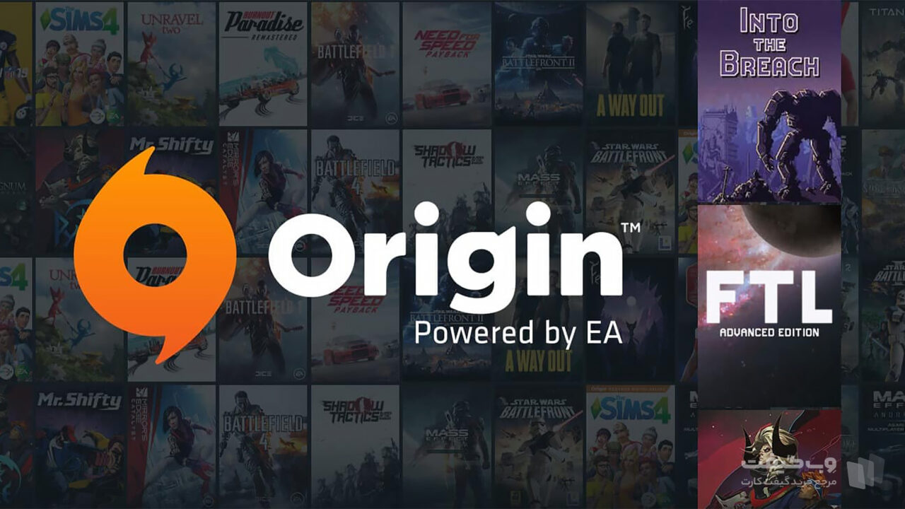 بخش‌های مختلف فروشگاه Origin