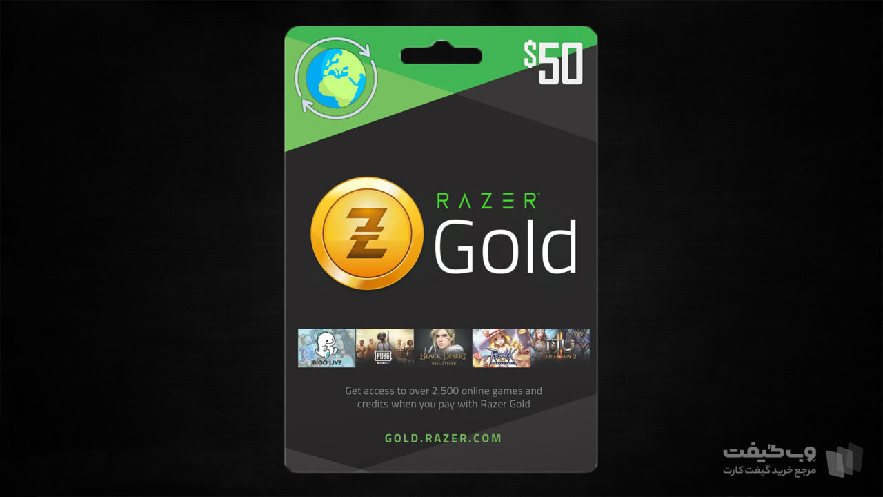 شما با خرید گیفت کارت ریزر گلد، می توانید اعتبار مد نظرتان را به Razer Gold تبدیل کنید به خرید درون برنامه ای بپردازید.