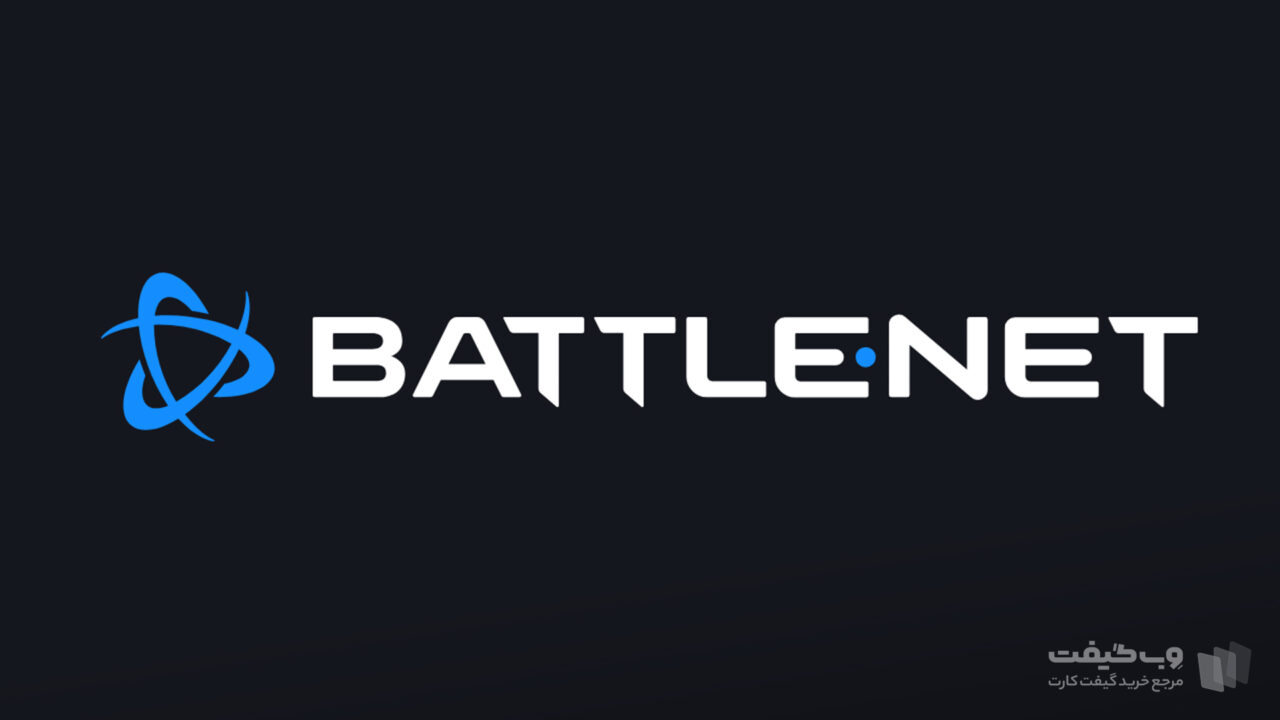 تاریخچه Battle.Net نرم افزار محبوب شرکت بلیزارد و اکتیویژن