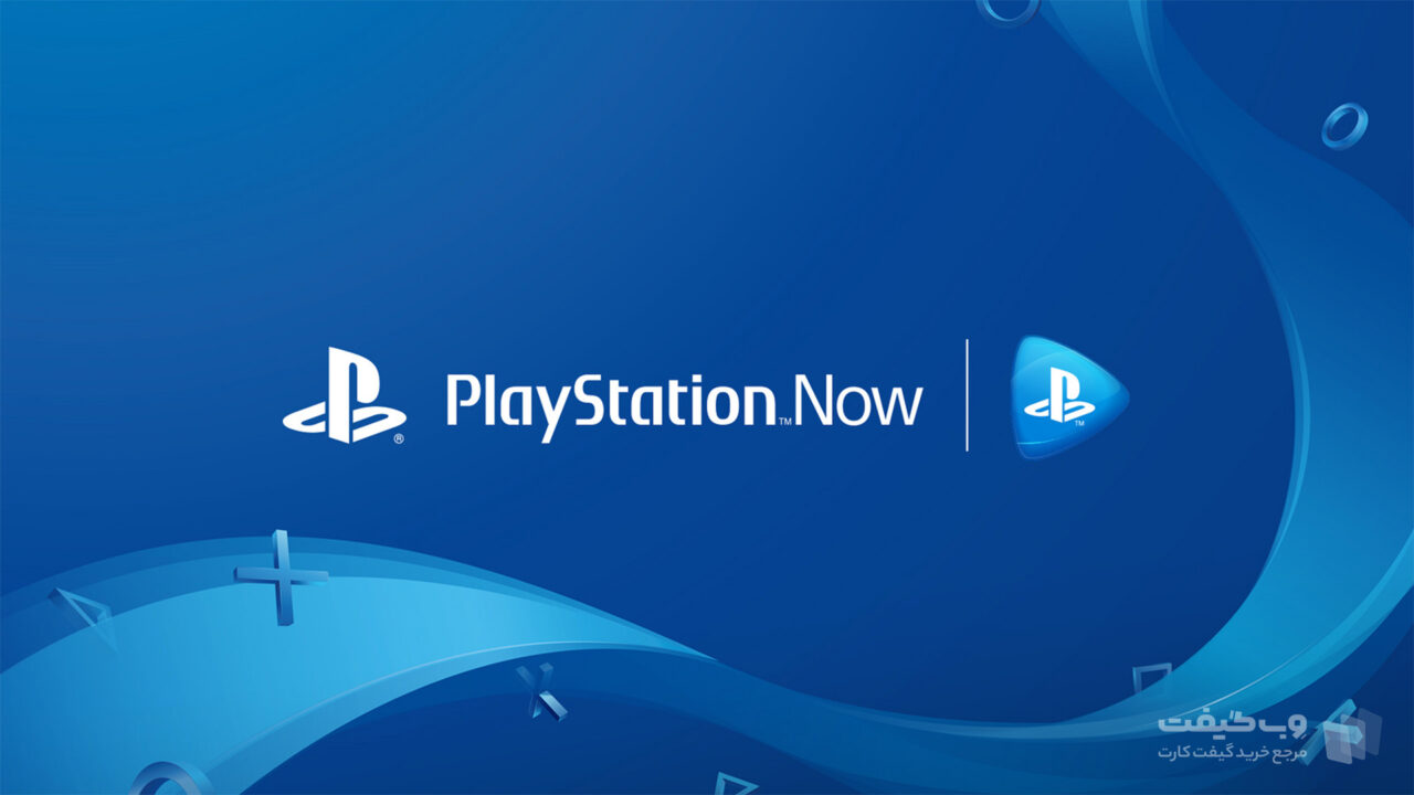 گیفت کارت PlayStation Now