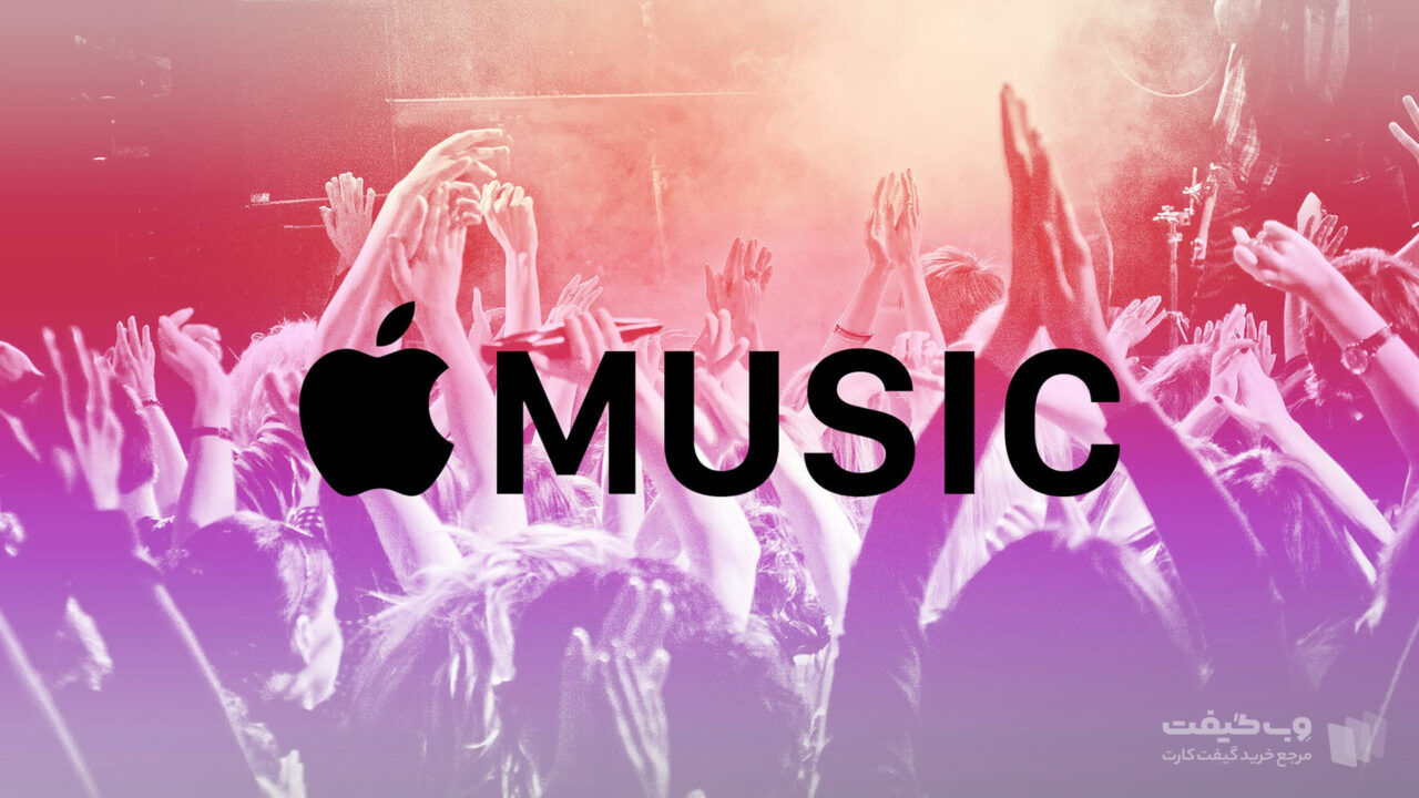 ویژگی‌های پلن Apple Music Family