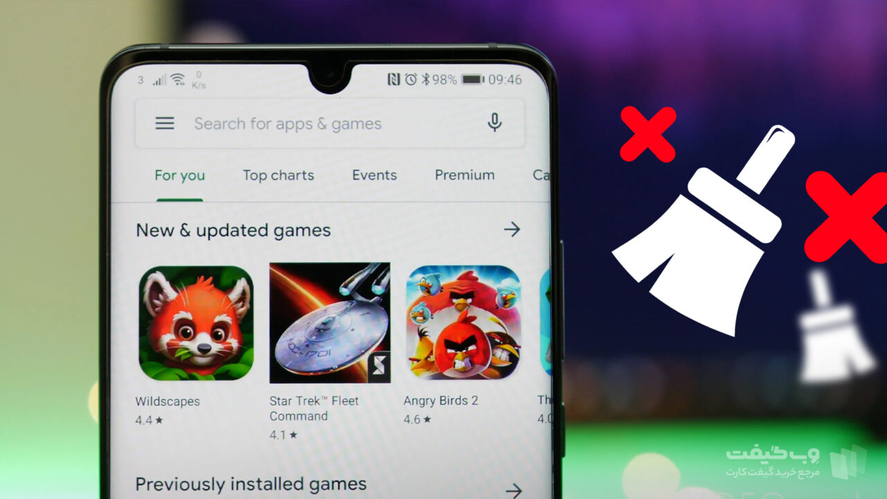 شیوه پاک کردن کش گوگل پلی برای رفع تحریم های Google Play