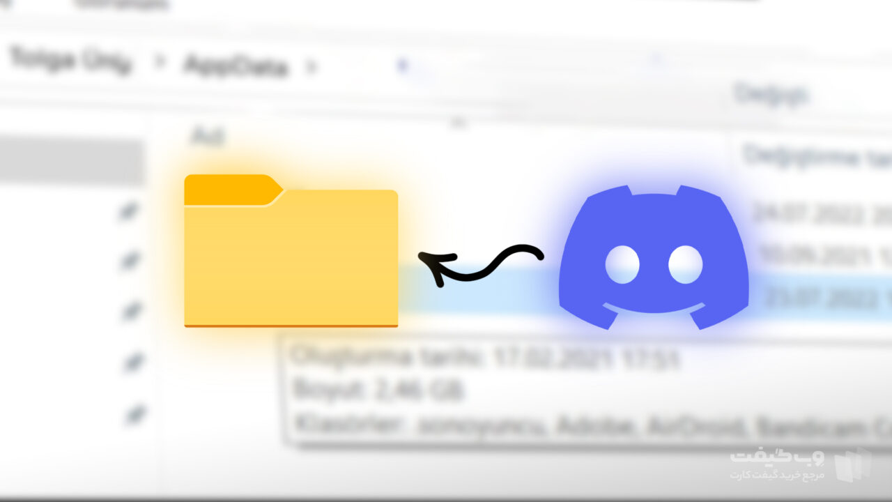 حذف AppData و LocalAppData دیسکورد