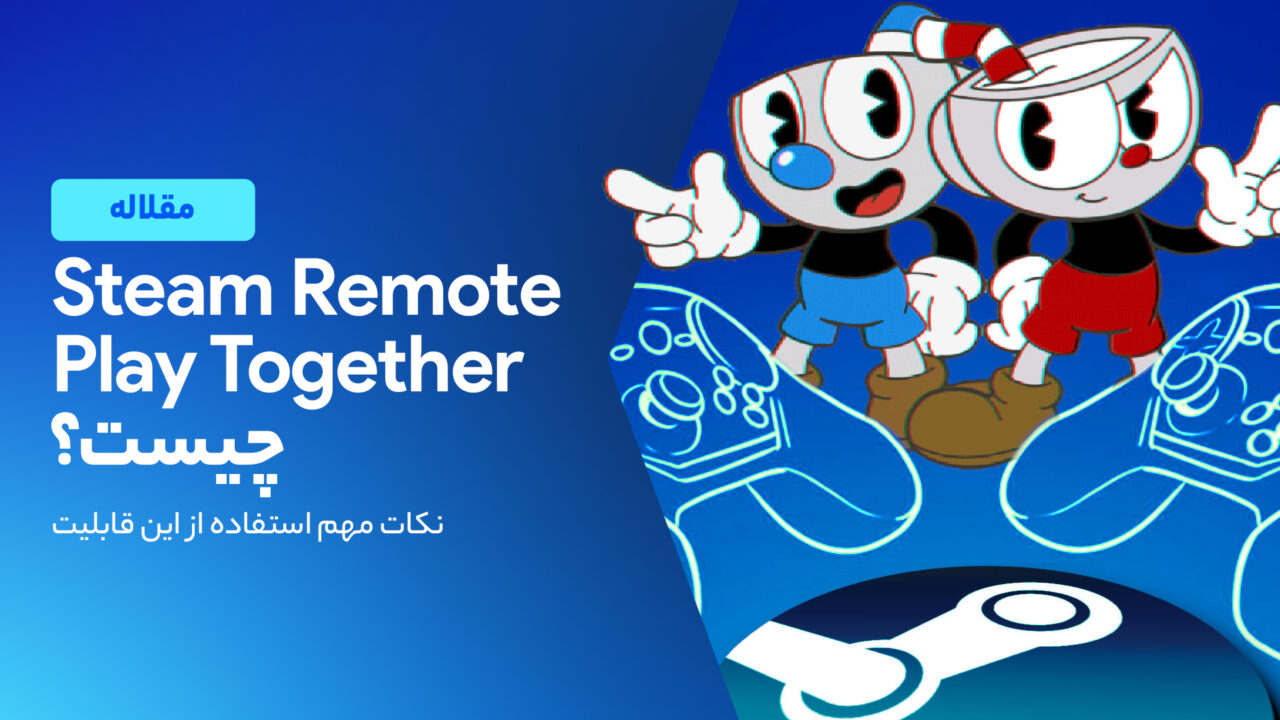 قابلیت Remote Play استیم چیست؟