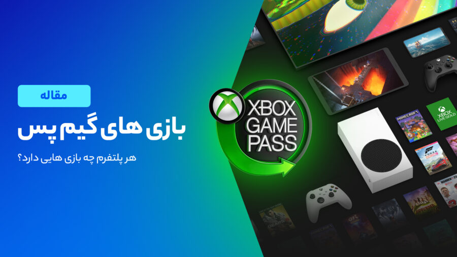 Xbox Game Pass Games Library