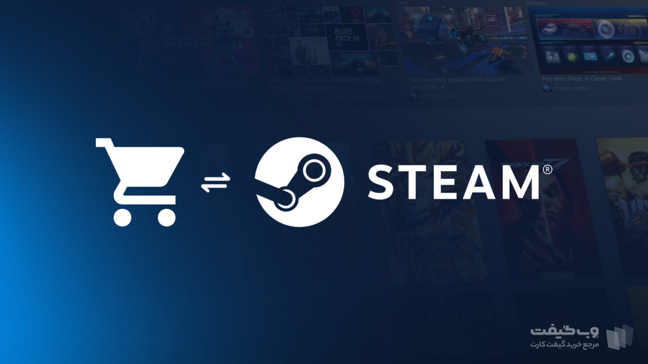 نکات مهم در هنگام خرید از Steam