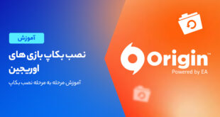 شناسایی بکاپ اورجین