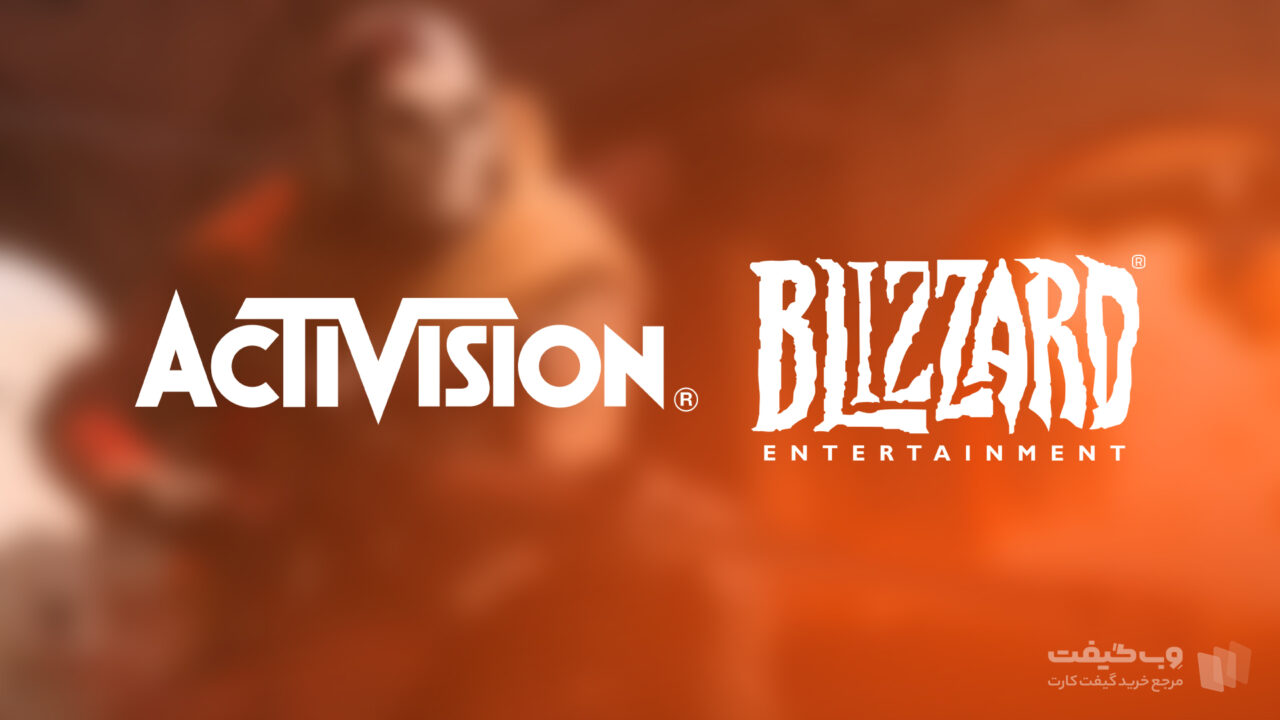 ادغام Activision Blizzard با Activision