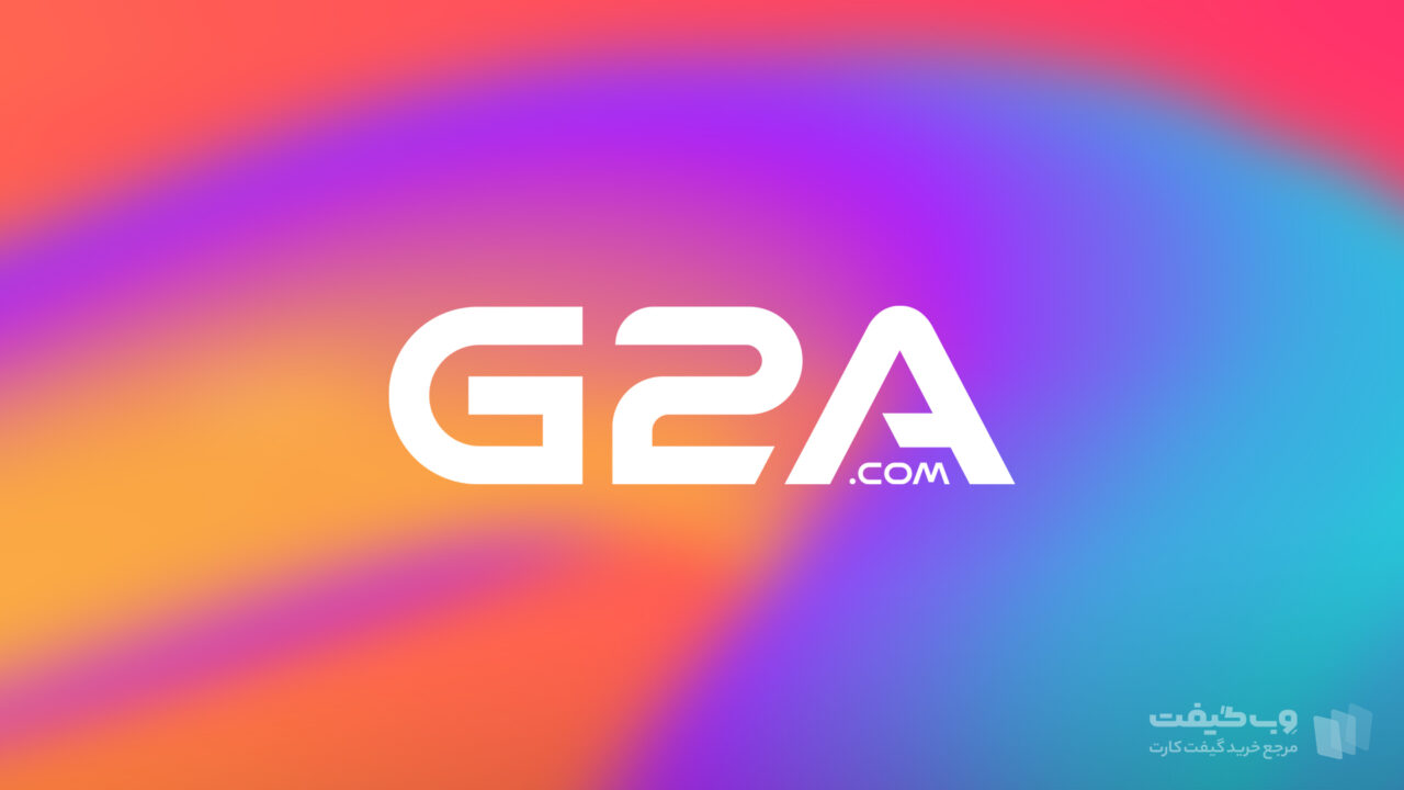 سایت فروش بازی G2A