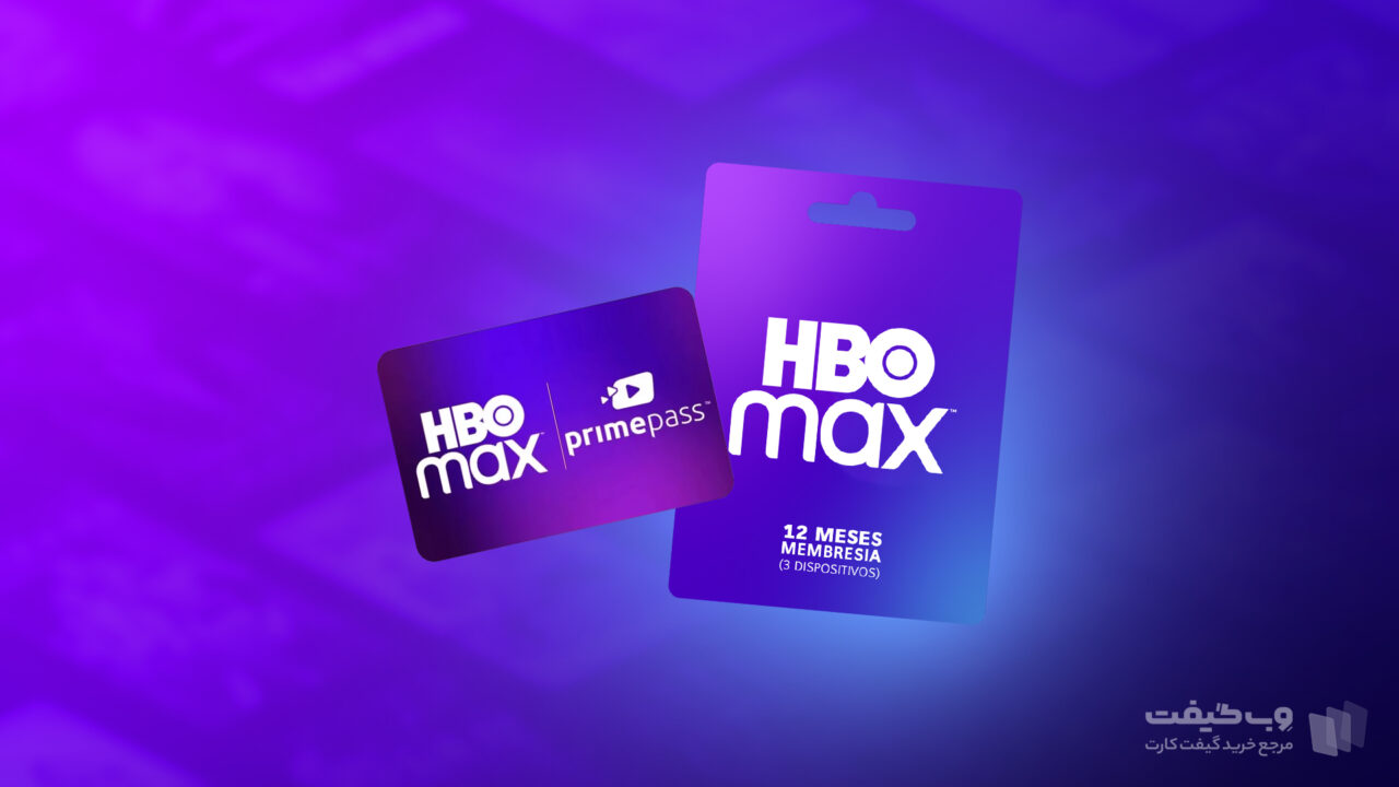 گیفت کارت HBO Max