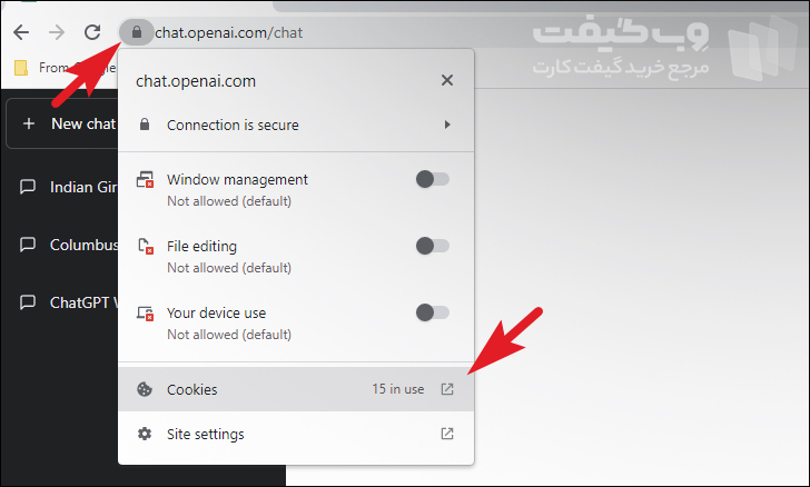 پاک کردن کوکی های چت جی پی تی در کروم