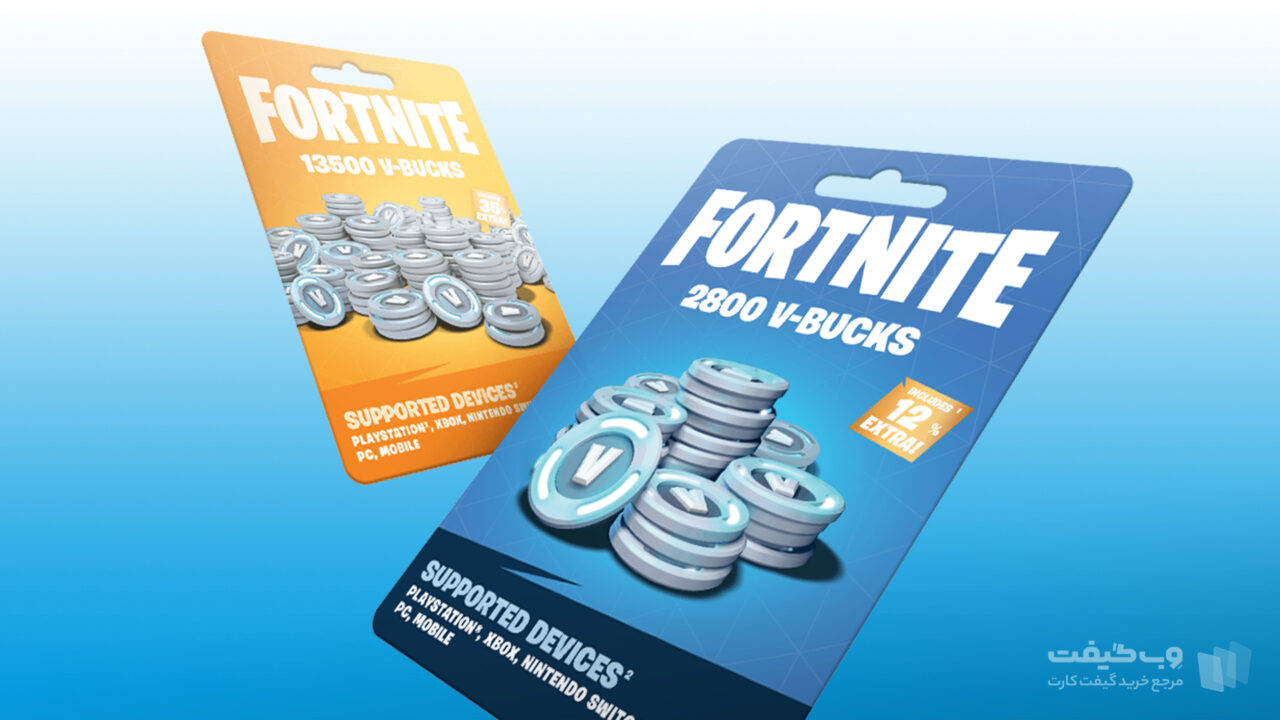ویباکس فورتنایت