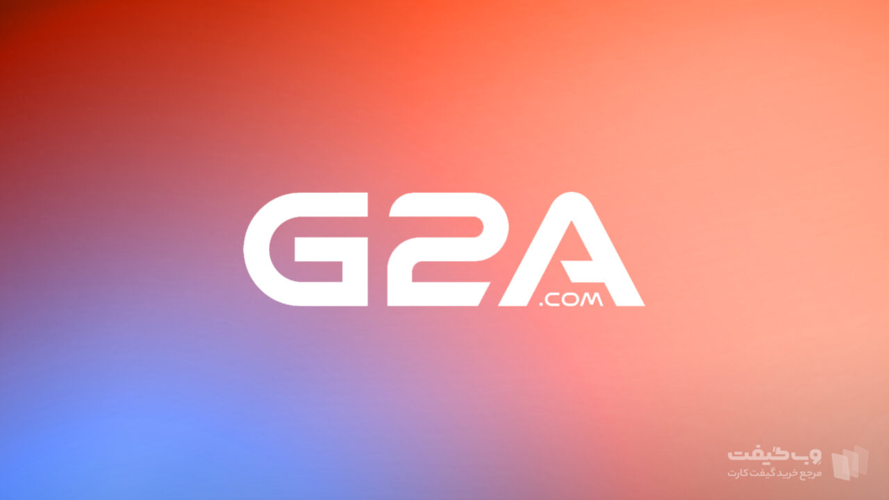 سایت فروش گیفت کارت G2A