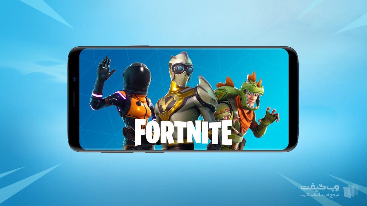 سیستم مورد نیاز فورتنایت اندروید