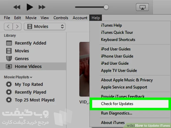 دکمه Check for Updates در برنامه آیتونز