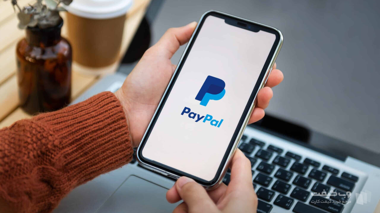 آشنایی با پی پال
