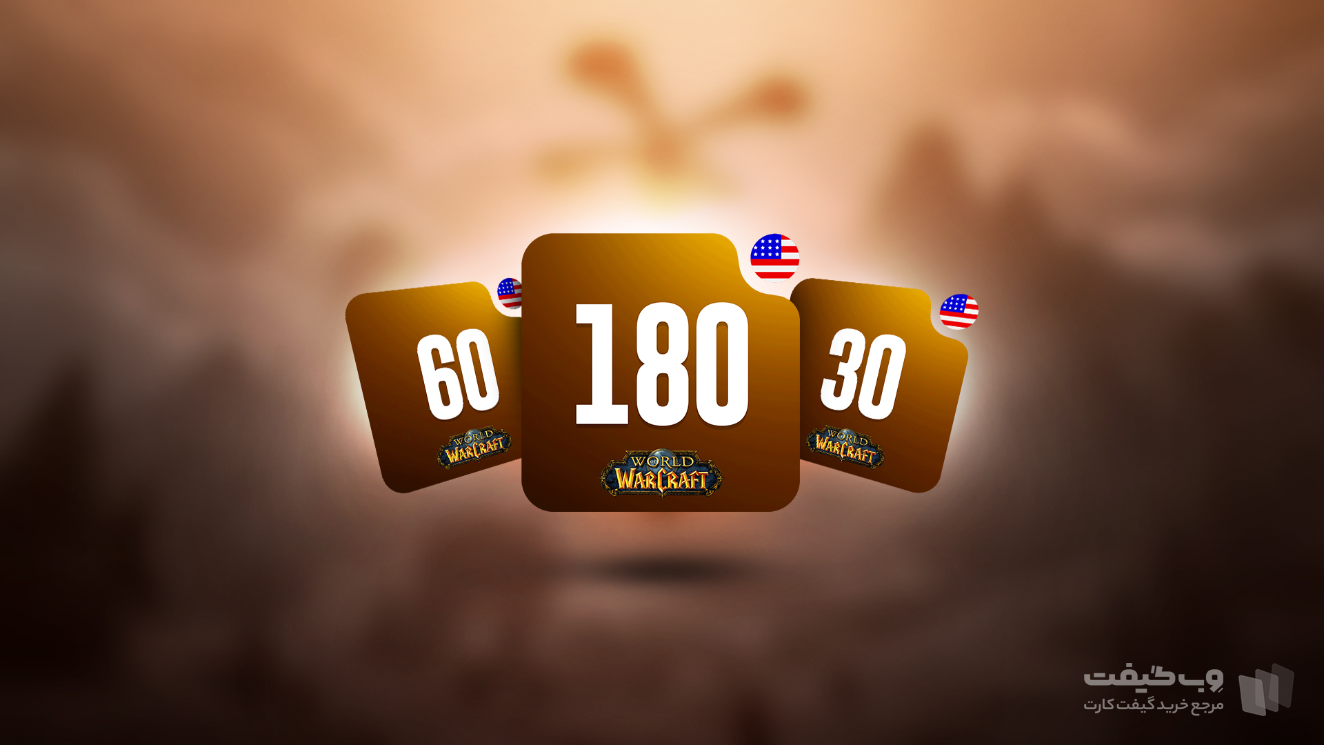 قیمت گیم تایم WOW