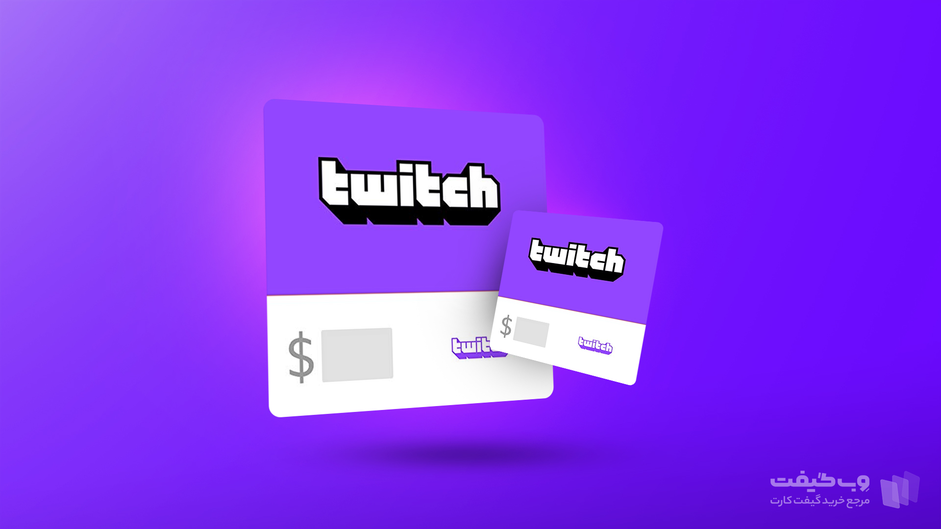قیمت گیفت کارت twitch