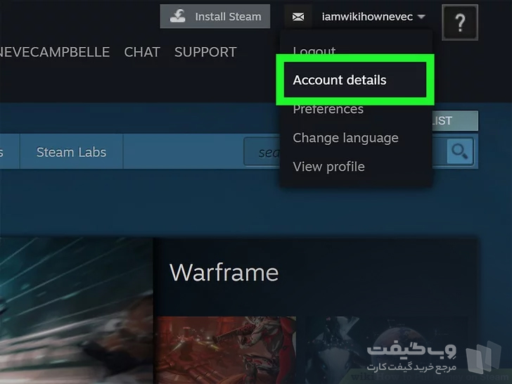 بخش Account details در سایت استیم