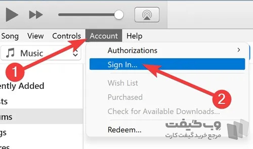 ورود به حساب کاربری در ایتونز