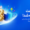 وب گیفت، سه ساله شد